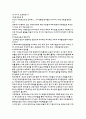 기독교교육개론 독후감 12페이지