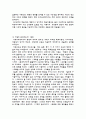 기독교교육개론 독후감 14페이지