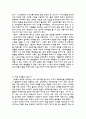 기독교교육개론 독후감 15페이지