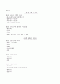 교육의 이념과 대안 2페이지