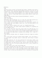 교육의 이념과 대안 24페이지