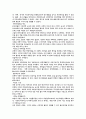 이익없는 기업은 사회의 악이다. 2페이지