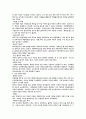 이익없는 기업은 사회의 악이다. 3페이지