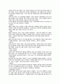 이익없는 기업은 사회의 악이다. 4페이지