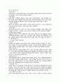 이익없는 기업은 사회의 악이다. 5페이지