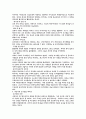 이익없는 기업은 사회의 악이다. 6페이지