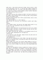 이익없는 기업은 사회의 악이다. 7페이지
