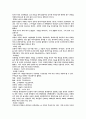 이익없는 기업은 사회의 악이다. 8페이지