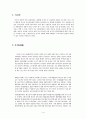 중국의 명절에 관한 보고서입니다. 1페이지