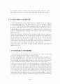 중국의 명절에 관한 보고서입니다. 6페이지