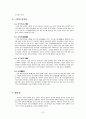 중국의 명절에 관한 보고서입니다. 7페이지