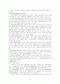 종교 조직론 4페이지