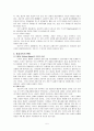 종교 조직론 5페이지