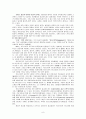 종교 조직론 9페이지