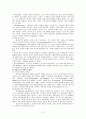 종교 조직론 12페이지