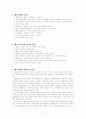 벤처창업 경영 2페이지