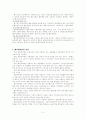 벤처창업 경영 4페이지