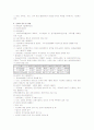 국민기초생활보장법Ⅱ 10페이지