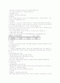 국민기초생활보장법Ⅱ 15페이지