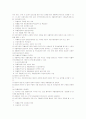국민기초생활보장법Ⅱ 19페이지