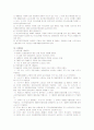 국민기초생활보장법Ⅱ 26페이지