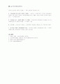 국민기초생활보장법Ⅱ 28페이지