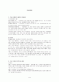 의사전달 1페이지