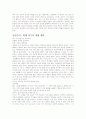 윤리학의 이론과 역사 7페이지