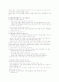 환경윤리에 대한 전반적 정리 5페이지