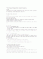 환경윤리에 대한 전반적 정리 11페이지