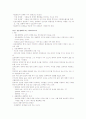 환경윤리에 대한 전반적 정리 16페이지