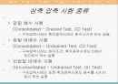 삼축압축시험 중 압밀배수시험(CD Test) 3페이지
