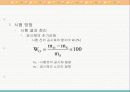 삼축압축시험 중 압밀배수시험(CD Test) 10페이지