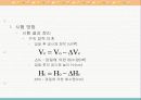 삼축압축시험 중 압밀배수시험(CD Test) 12페이지