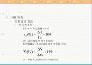 삼축압축시험 중 압밀배수시험(CD Test) 14페이지