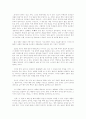 고등학교 전통윤리 정리 4페이지