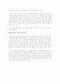 고등학교 전통윤리 정리 5페이지