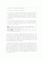 고등학교 전통윤리 정리 6페이지