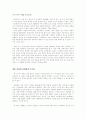 고등학교 전통윤리 정리 8페이지