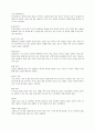 일본의 음식문화 7페이지