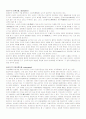 합리주의와 비합리주의의 차이점 1페이지