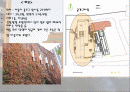 공간사옥 사례조사 2페이지