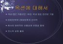 옥션기업조사분석 4페이지