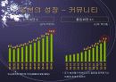 옥션기업조사분석 9페이지