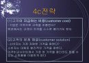 옥션기업조사분석 18페이지