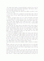 지식정보화 사회의 성공전략 키워드라는 책을 보고 독후감을 작성 한것입니다 2페이지