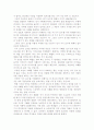 지식정보화 사회의 성공전략 키워드라는 책을 보고 독후감을 작성 한것입니다 3페이지