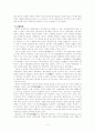 동학사상에 대하여 4페이지