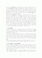 동학사상에 대하여 5페이지