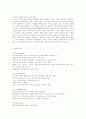 옥션기업분석조사 5페이지